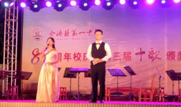 合浦一中91年校庆直播,传承辉煌，共筑未来