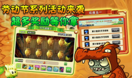 植物大战僵尸2 视频,视频揭秘，欢乐农场保卫战再升级！