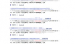 性爱直播软件贴吧,暗流涌动的网络世界